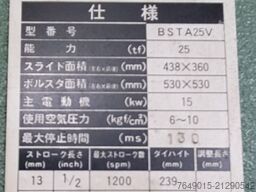 BRUDERER BSTA25V