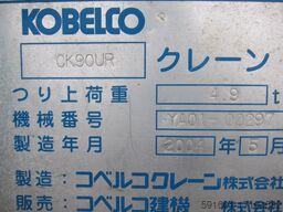 Kobelco CK90UR