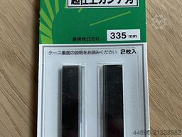 Kanefusa Marunaka 335