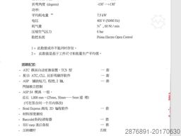 Prima Power BCE smart 2220