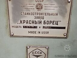 “Krasny Borets”, USSR 3E711V