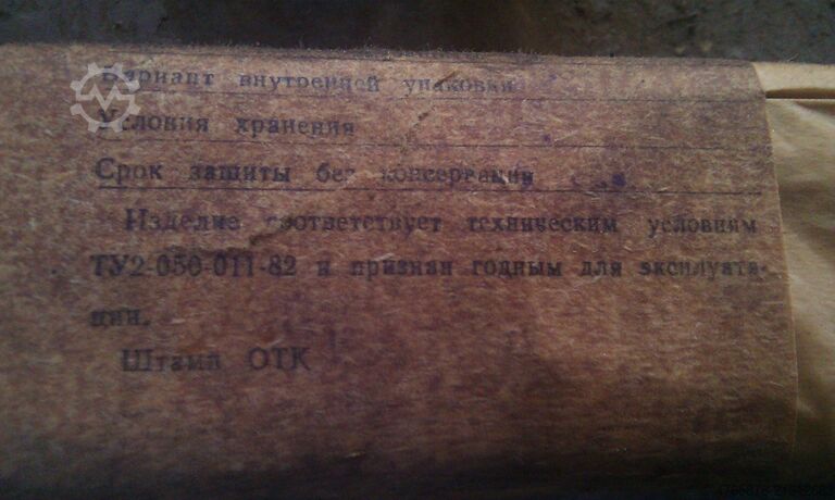 Universelle Maschinenvorrichtungen Ucrain USP-12