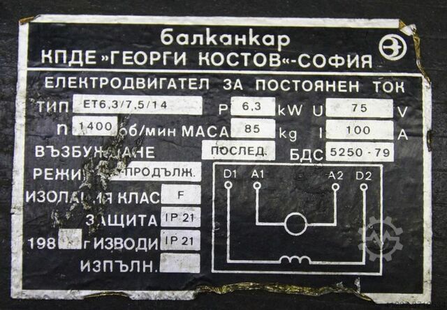 Elektromotor für Elektrostapler 75 V Balkancar ET6,3/7,5/14