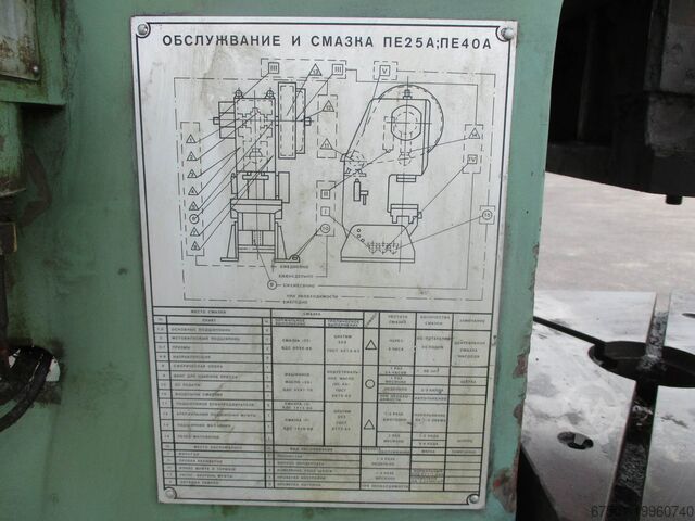 Exzenterpresse Exzenterpresse - Einständer presse (3338)