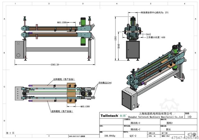 20-09-511 Dust cleaning machine WOODLAND MACHINERY LBM250C