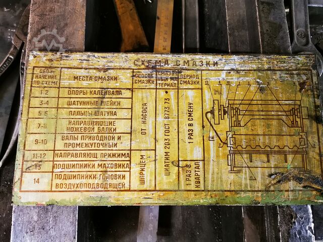 Metal cutting guillotine  HA 3121