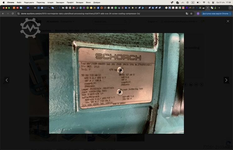 Kühler Screw cooling compressor (2x) ABB SVA 24