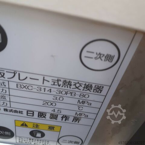 Wasser Wärmetauscher Sanyo SGP-WE170J2 50kw