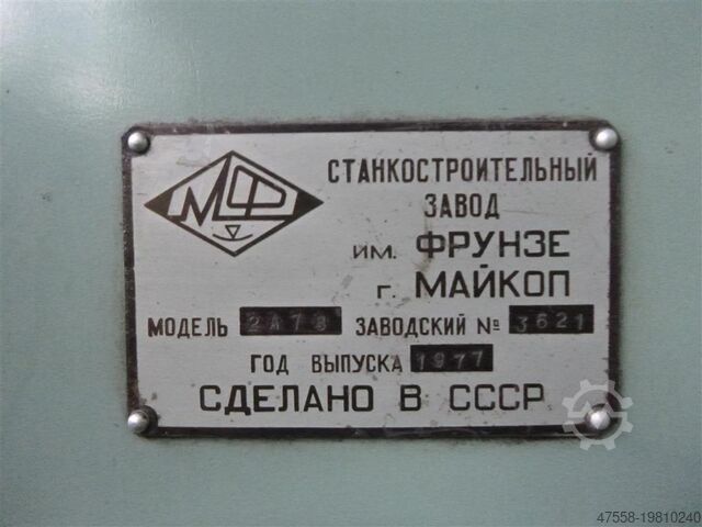 Honmaschine - Innen - Vertikal Werkzeugmaschinenfabrik Frunse 2A78