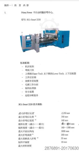 Profiliermaschine für Schlösser Prima Power BCE smart 2220