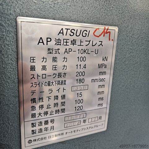 Hydraulic press 10ton Atsugi AP-10-KL 10ton